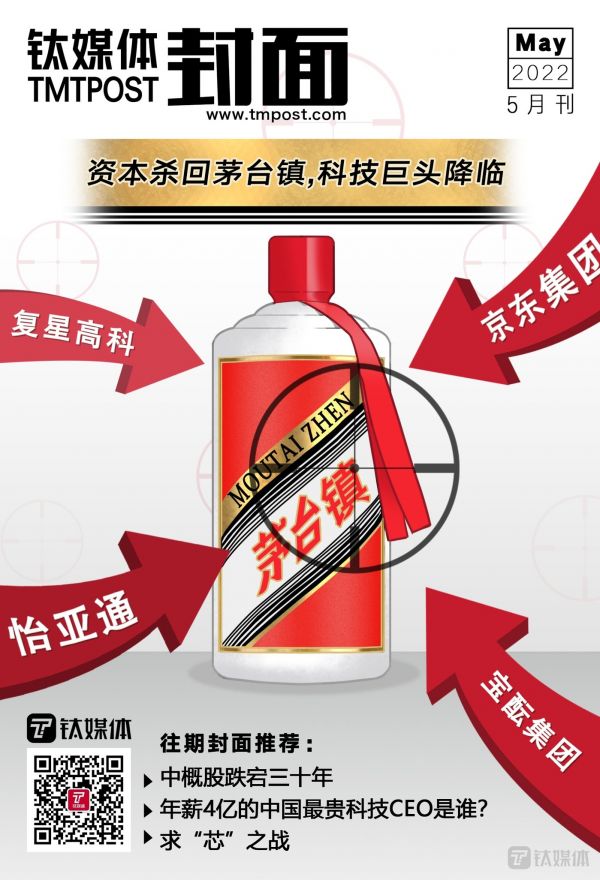 资本杀回茅台镇