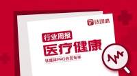 【医疗健康周报】第20周：“来凯医药”完成6100万美元D轮融资，基因疗法公司“KriyaTherapeutics”获2.7亿美元C轮融资