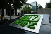 长视频17年首次盈利，能持续吗？