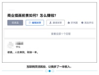 揭秘商业插画行业：有人年入百万，有人一幅收50元