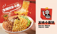 36氪首发｜社区快餐连锁「五味小面」获数百万元天使轮融资，亚洲吃面公司投资