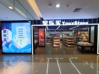 大牌折扣店扎堆在一线城市，「星乐买」却想要占领西北“无人区” | 早期项目