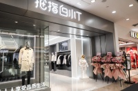 36氪首发 | 「拇指白小T」获1.7亿元B轮融资，加强服装科技研发与数字化转型