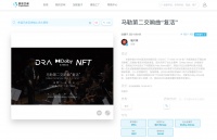 36氪首发丨获线性资本数千万元天使轮融资，「奇异火科技」想要做元宇宙基础设施