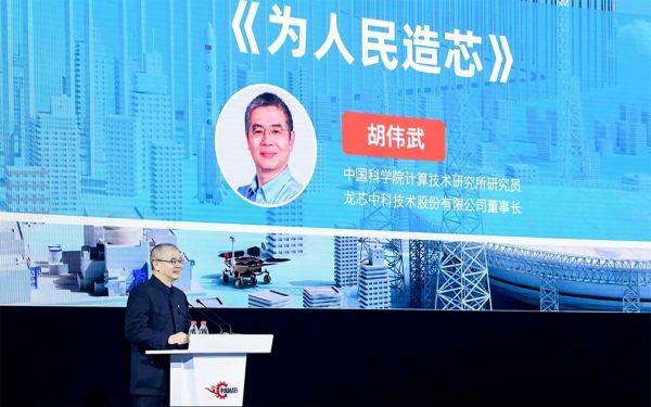 龙芯中科董事长胡伟武(来源:龙芯中科)