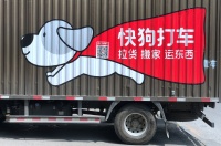 港交所不是快狗的解药