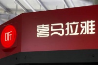 一亿美元难倒喜马拉雅，赴港上市的罗生门