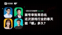 版号审批常态化 这次游戏行业的春天能「暖」多久？｜一周资本市场观察