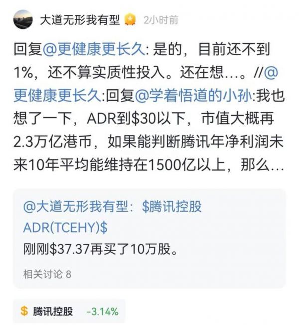 段永平在雪球平台发文。图片来源:网络