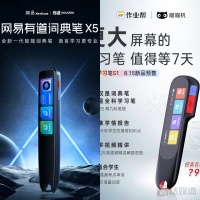 字节黯然退场，作业帮强势入局，网易有道的硬件战如何打｜钛度专访