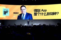 两年七次IPO，“知识付费第一股”梦碎，罗振宇却成功套现3.4亿