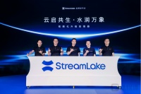 首次进军B端云市场，快手StreamLake如何建立信任？