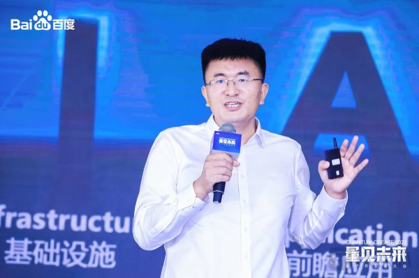 百度量子计算研究所所长段润尧博士