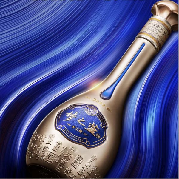 洋河股份梦之蓝手工班