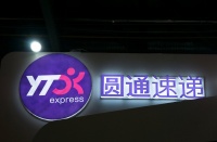 圆通速递快递单票毛利2毛7，航空业务毛利却在下降|看财报