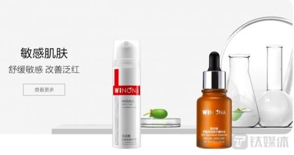 贝泰妮核心品牌“薇诺娜”,来源于公司官网