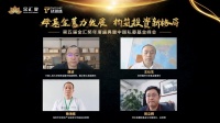 政府引导基金进入精耕细作时代，未来如何多级联动｜第五届金汇奖年度盛典
