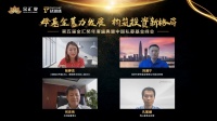 科创正当时，如何发挥基金的力量｜第五届金汇奖年度盛典