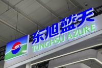 大股东暴雷拖垮资金链，东旭蓝天连亏3年短期难见曙光|看财报