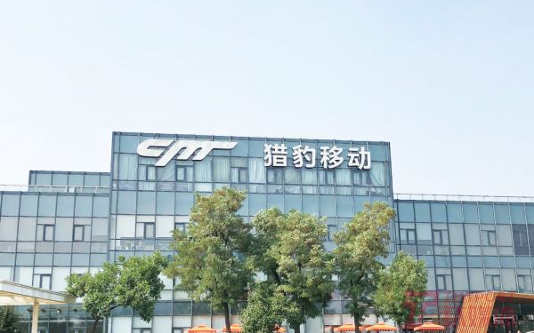 猎豹移动公司总部(图片来源:钛媒体App编辑拍摄)