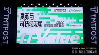 如何面对数据创新的企业难题？他们这么说｜2022全球数字价值峰会