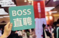 BOSS直聘回港双重上市 值得被看好吗？