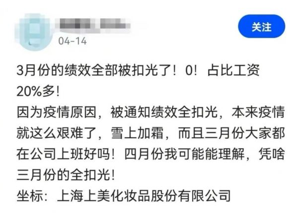 来源：脉脉截图