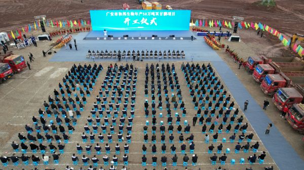 (10月28日,和邦生物年产50万吨双甘膦项目正式开工)