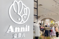 业绩下滑刹不住，“童装第一股”安奈儿贴“黑科技”标签求变|看财报
