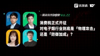 消费税正式开征，对电子烟行业到底是「物理攻击」还是「防御加成」？｜一周资本市场观察