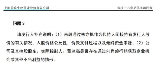 来源：审核中心意见落实函回复