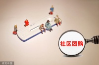 乓乓响的生意经：2022年前五个月“上海团长”贡献过半收益，保供期间毛利率飙涨|IPO速递