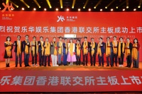 深度绑定王一博，乐华娱乐上市首日涨超47%｜钛快讯