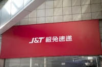 扩张放缓投诉不断，极兔能否撑起千亿估值？