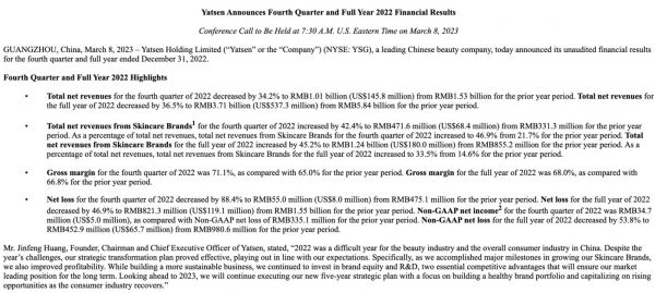 图片来源:逸仙电商财报