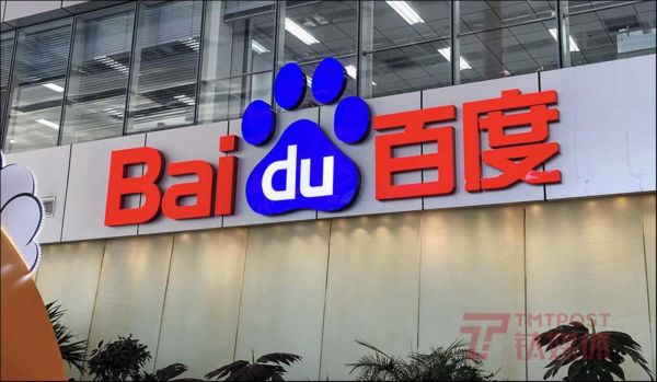 百度科技园(来源:钛媒体App编辑拍摄)