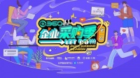 采购节居然开到了元宇宙！360智慧商业带你沉浸式边逛边买