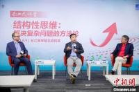 长江大讲堂聚焦结构性思维：如何洞察商业世界的底层逻辑？