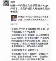 傅盛与朱啸虎的辩论，揭开了大模型商业化的垄断未来