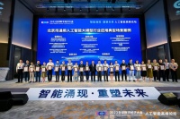 天眼查与华为云发布全球首个商查大模型：“天眼妹”可信商业助理