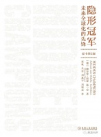 隐形冠军的成功没有秘诀