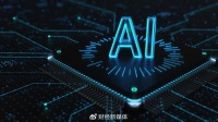 AI企业竞速IPO：对赌协议压身，招股书强调大模型商业方向