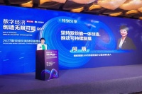 蚂蚁集团闫萌：商业、社会价值一体创造是企业可持续发展核心路径