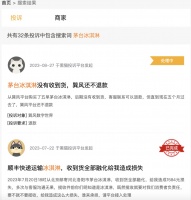 酱香茅台能让人年轻人“上头”多久？