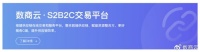 食品S2B2C商城平台：引领食品行业走向新商业模式的未来