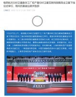 格思航天 G60 卫星数字工厂投产，首颗商业卫星下线