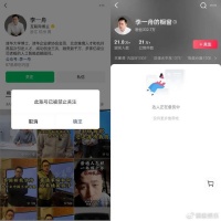 李一舟AI课程下架，知识付费缘何走向“割韭菜”怪圈?