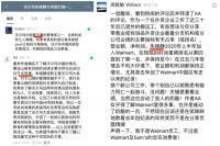 盒马曾经的梦，山姆真的实现了吗？