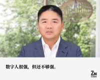 AI刘强东带货，能给数字人带来商业化吗？