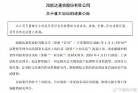 海能达从禁售到暂时解禁：中国企业遭遇知识产权大棒后的另一样本